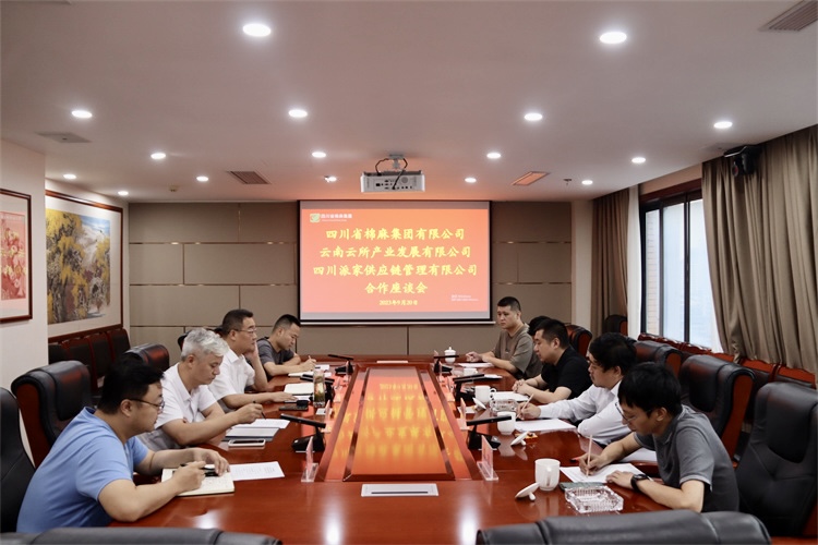 集團(tuán)公司召開與云南云所產(chǎn)業(yè)發(fā)展有限公司、四川派家供應(yīng)鏈管理有限公司合作座談會(huì)