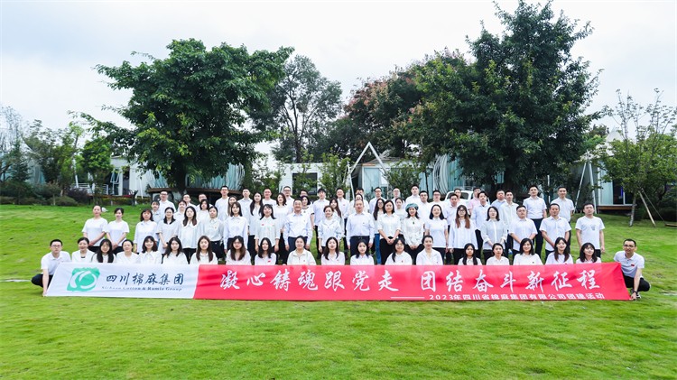 集團公司開展“凝心鑄魂跟黨走，團結奮斗新征程”慶中秋、迎國慶團建活動