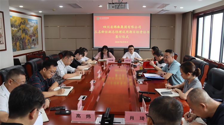 集團公司舉行三名新任副總經(jīng)理試用期目標責任書簽訂儀式