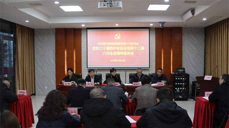 楊武秀深入棉麻集團(tuán)宣講黨的二十屆四中全會及省委十二屆八次全會精神