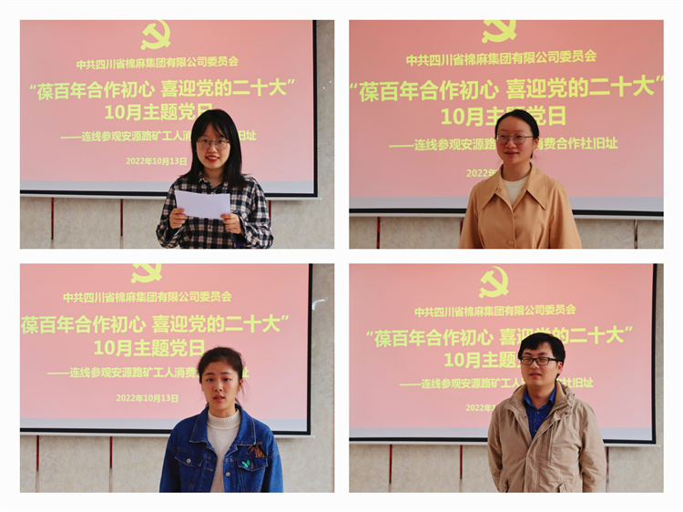 1665716666387184.jpg 集團(tuán)公司黨委開(kāi)展“葆百年合作初心、喜迎黨的二十大”10月主題黨日活動(dòng) (2)(1).jpg